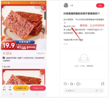抖客在小红书引流
