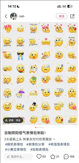 表情包引流