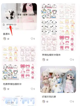 表情包引流