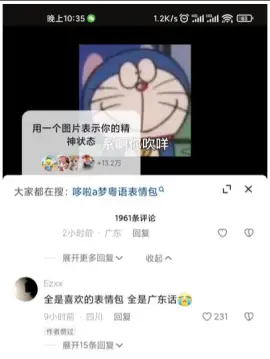 表情包引流