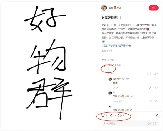 简单粗爆的社群淘客引流手法