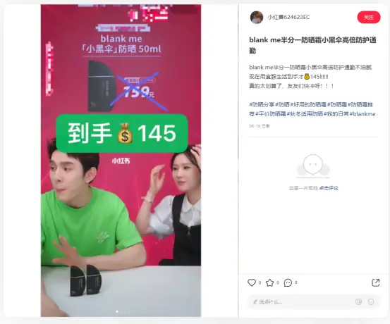 蹭李嘉琪直播间流量的淘客们