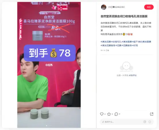 蹭李嘉琪直播间流量的淘客们