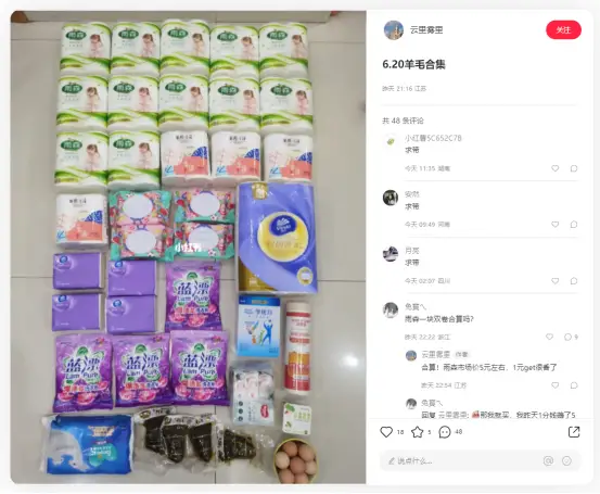 小而美的免单淘客社群引流