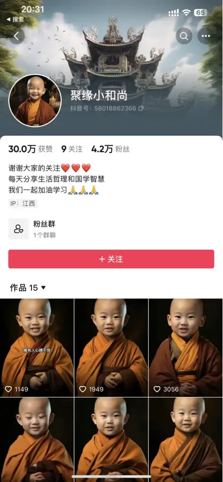 最近小和尚ai 师傅说很是牛逼