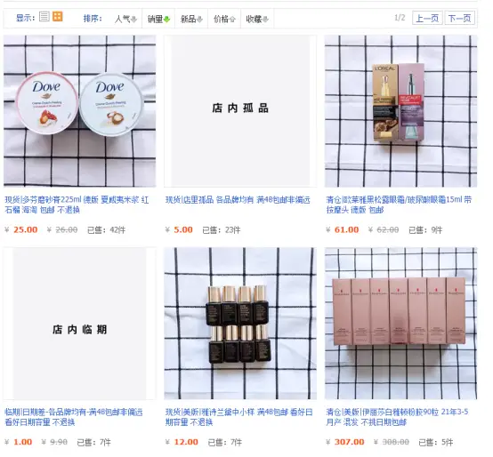 小而美的淘宝海淘店在小红书安安静静引流