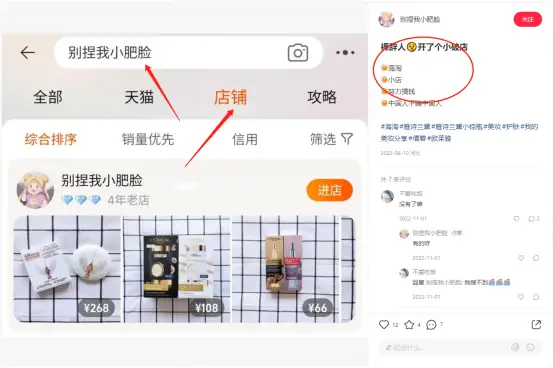 小而美的淘宝海淘店在小红书安安静静引流