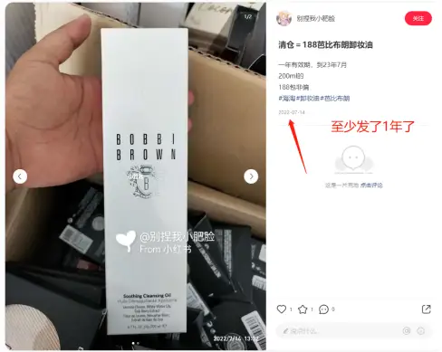 小而美的淘宝海淘店在小红书安安静静引流