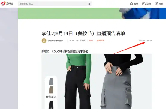 淘客们这么蹭李佳琦的流量确实香