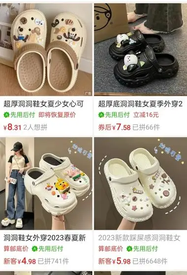 “巨丑”的洞洞鞋，凭什么火了一个夏天？