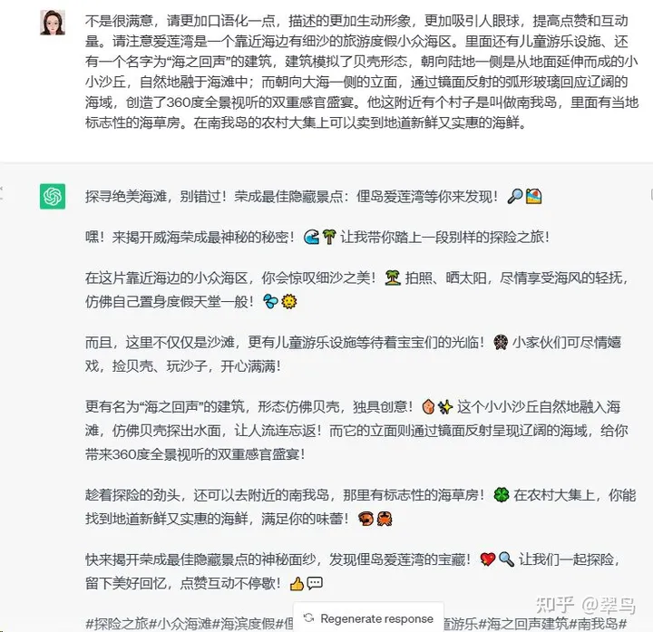 训练Chatgpt进行小红书批量创作SOP+操作演示