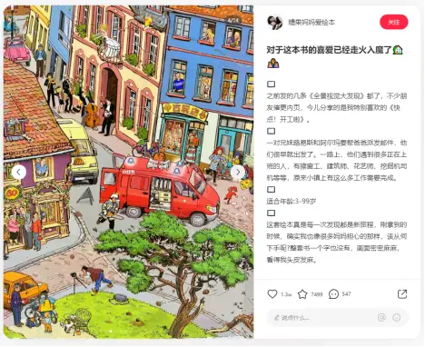 很多人忽略的一个赛道-儿童绘本