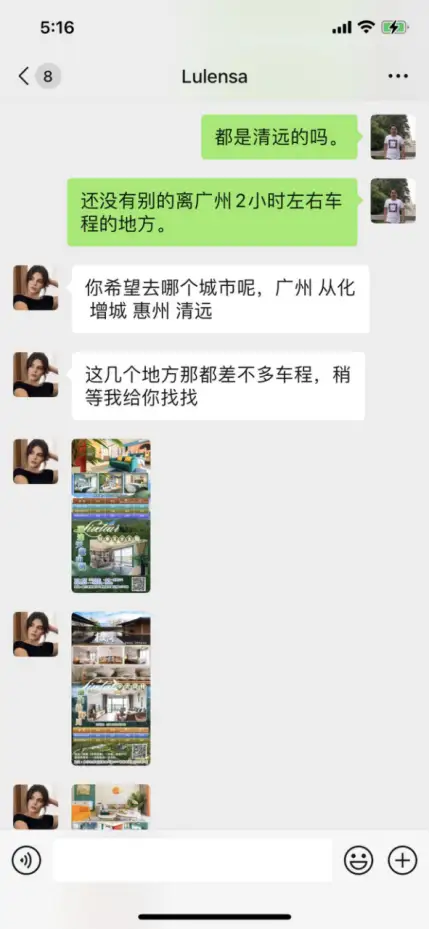 发布旅游住宿、民宿互动性极高