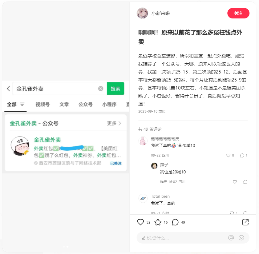 一只倒霉的小新