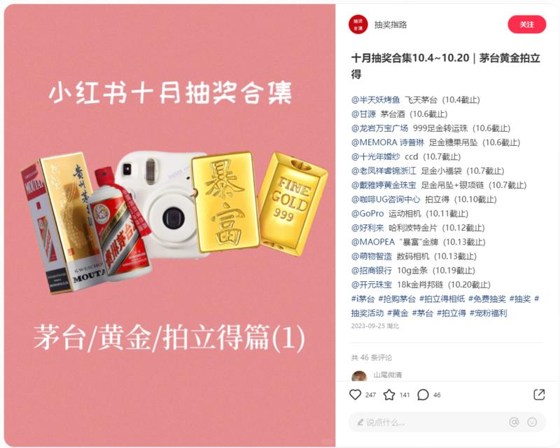宠粉活动集合，借别人的福利涨自己的粉