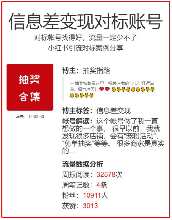 宠粉活动集合，借别人的福利涨自己的粉