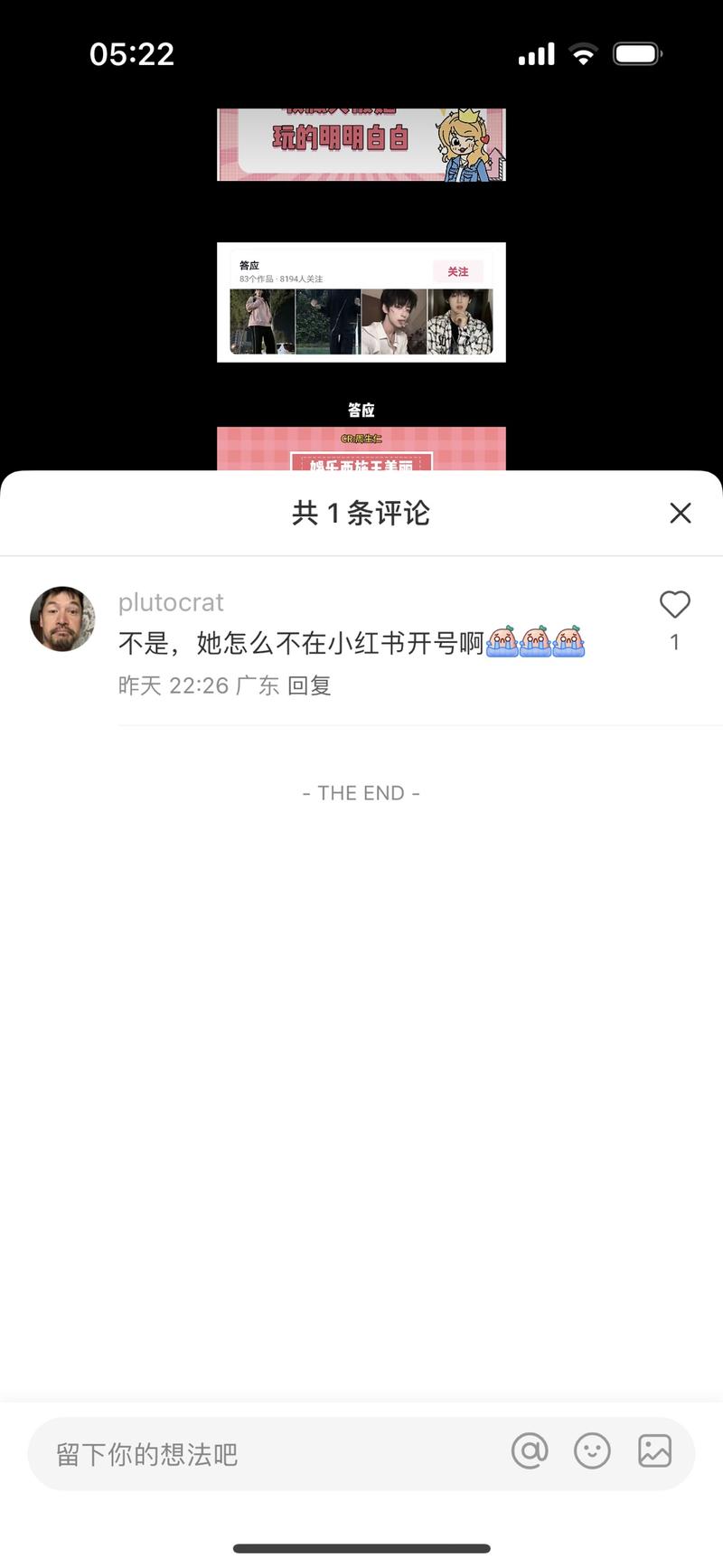 一个靠收藏夹涨粉30万的账号