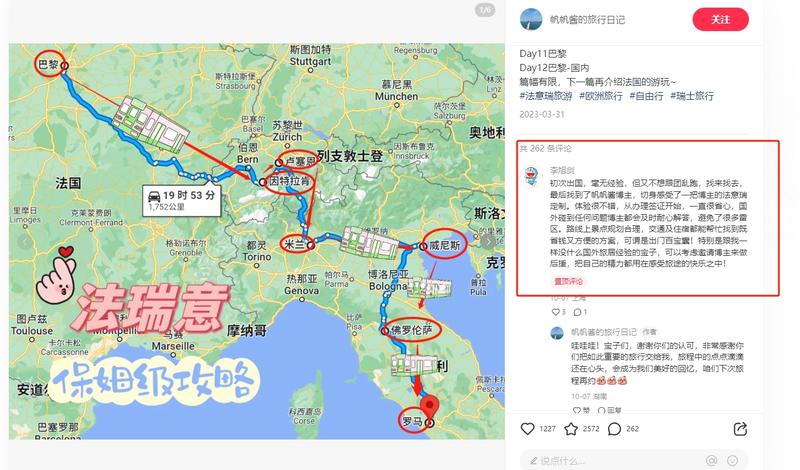 高客单的境外旅游，利润高了