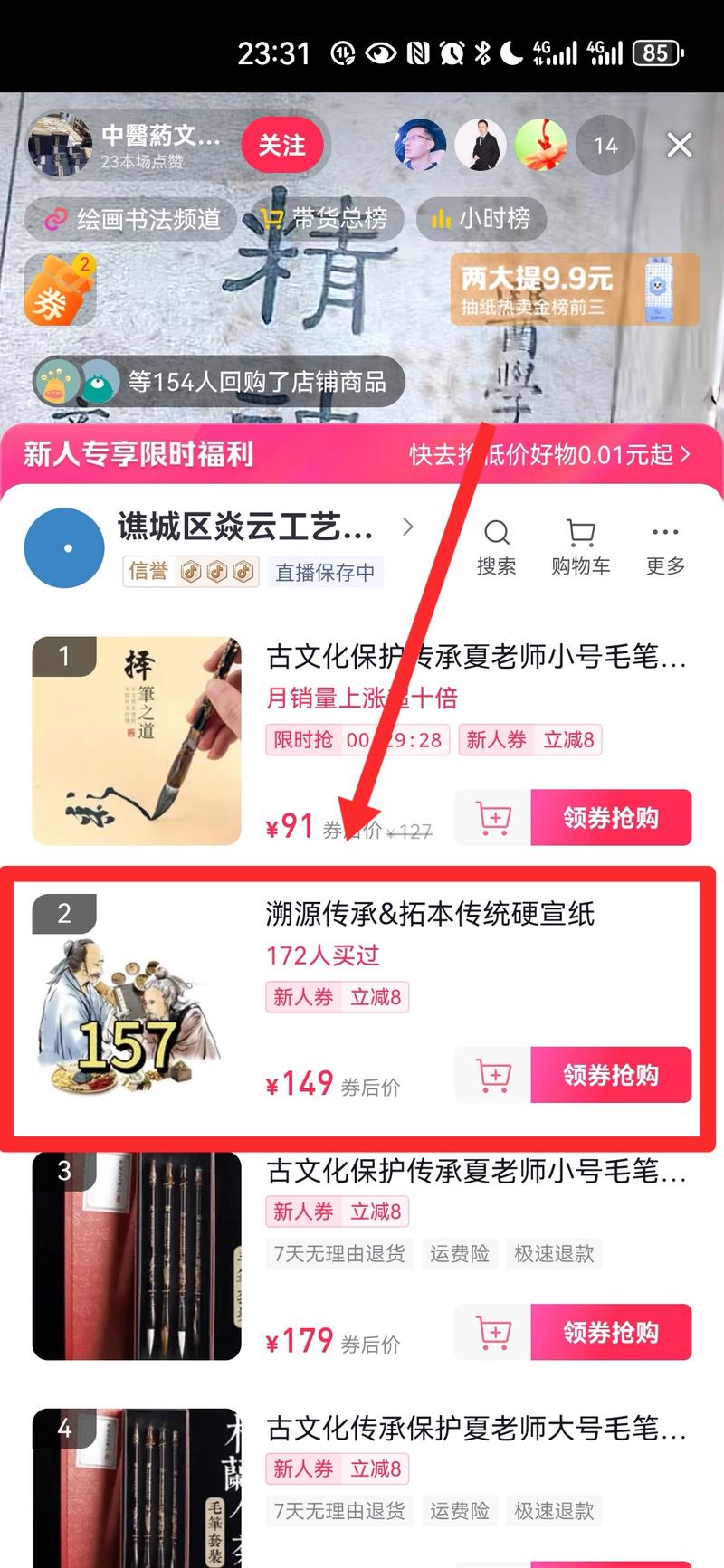 中老年细分赛道：卖古书