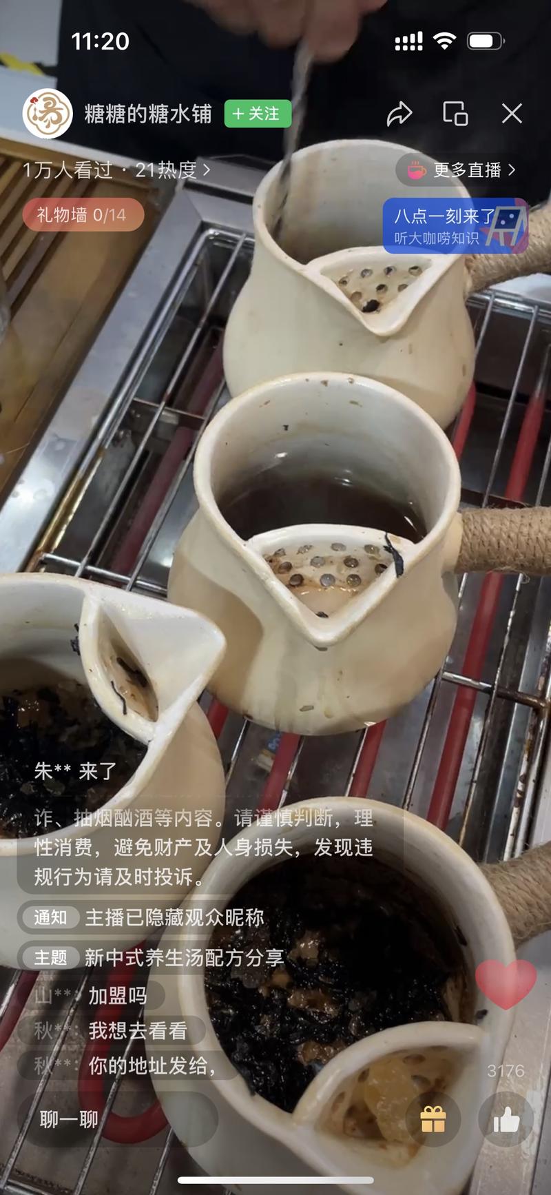 中医养生引流加盟变现套路满满