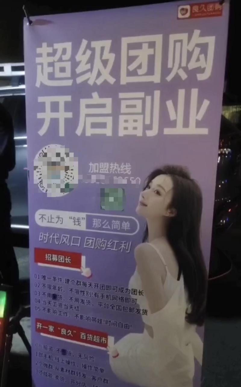 新型的摆地摊方式--团购