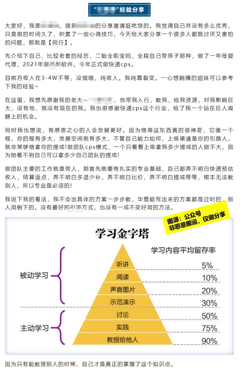 快递CPS月入5位数秘籍