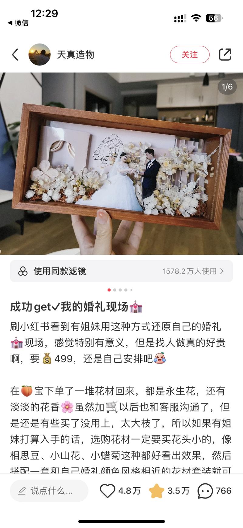 这也是门小生意～