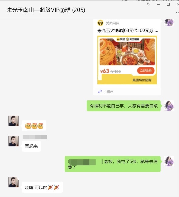 美团圈圈赚钱一个绝妙的思路