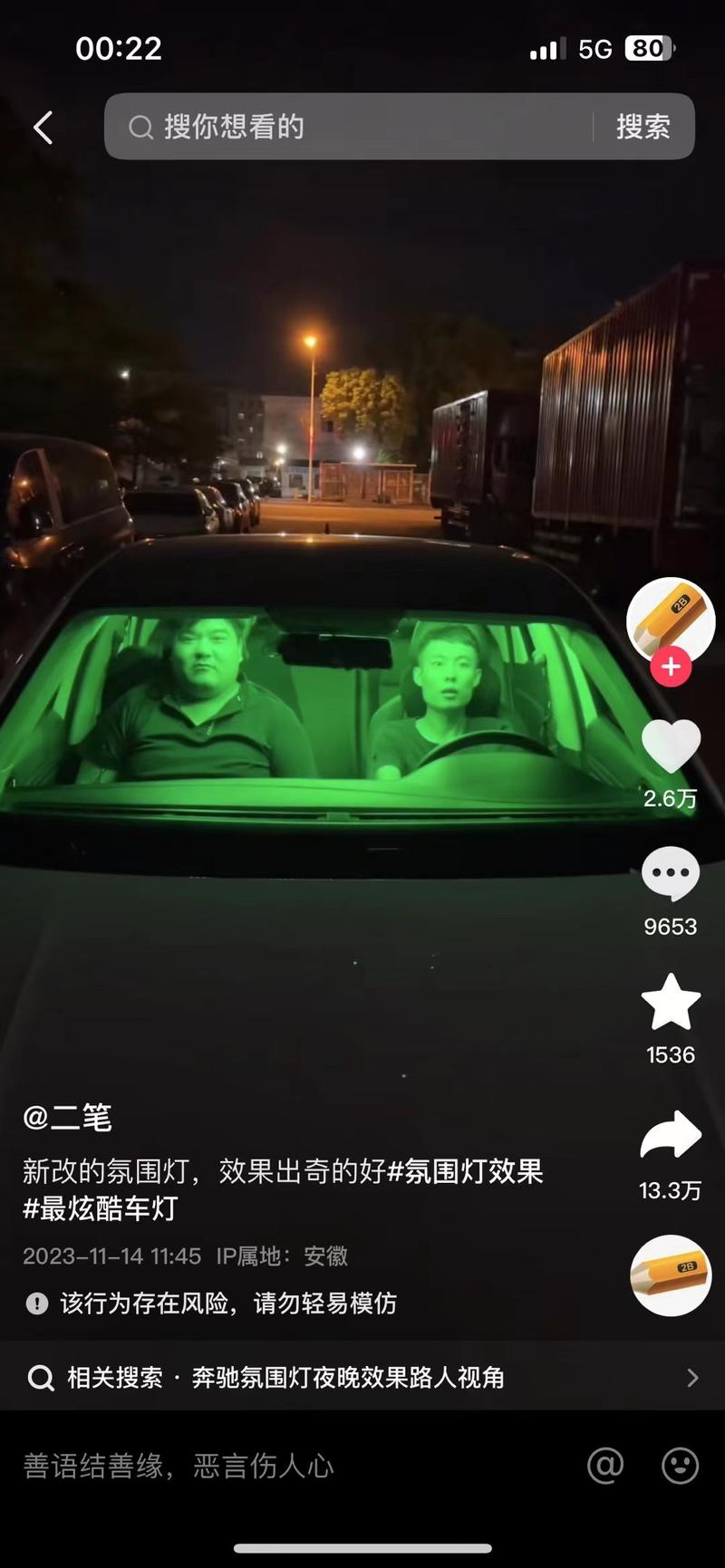 同样一个视频，谁抄谁火