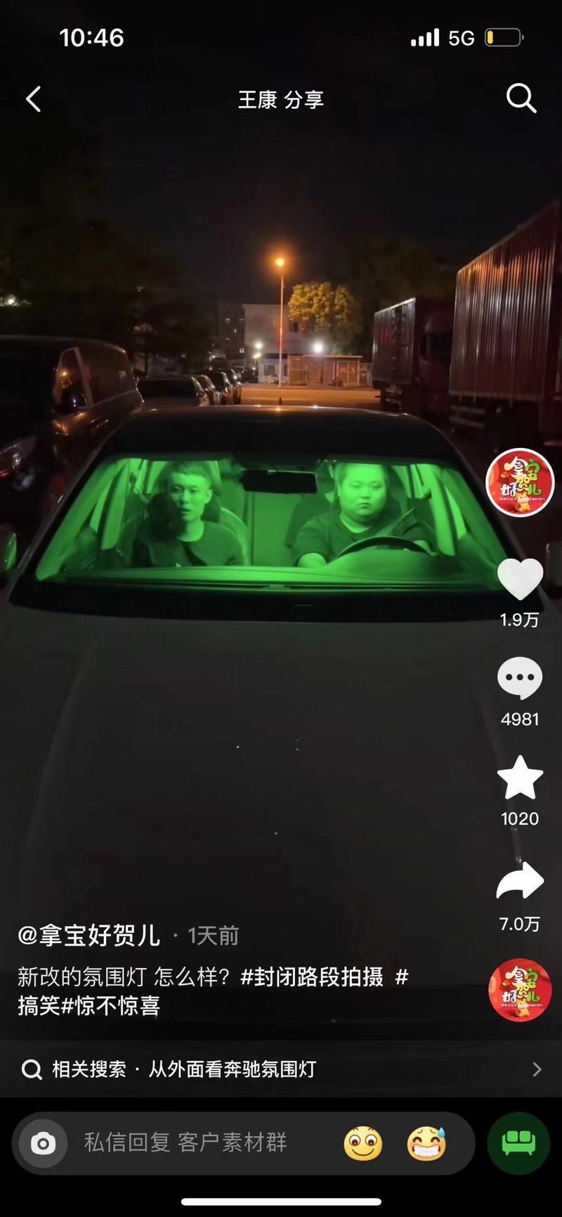 同样一个视频，谁抄谁火