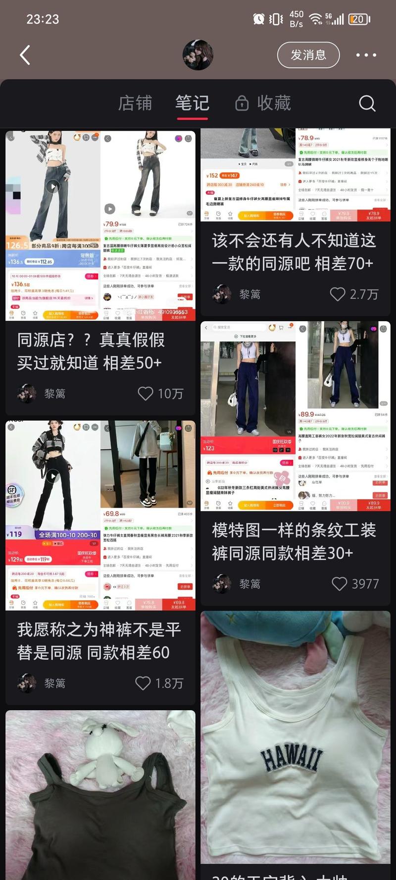 素人穿搭博主，不露脸，爆款类型，高精准粉，图文视频都可做！