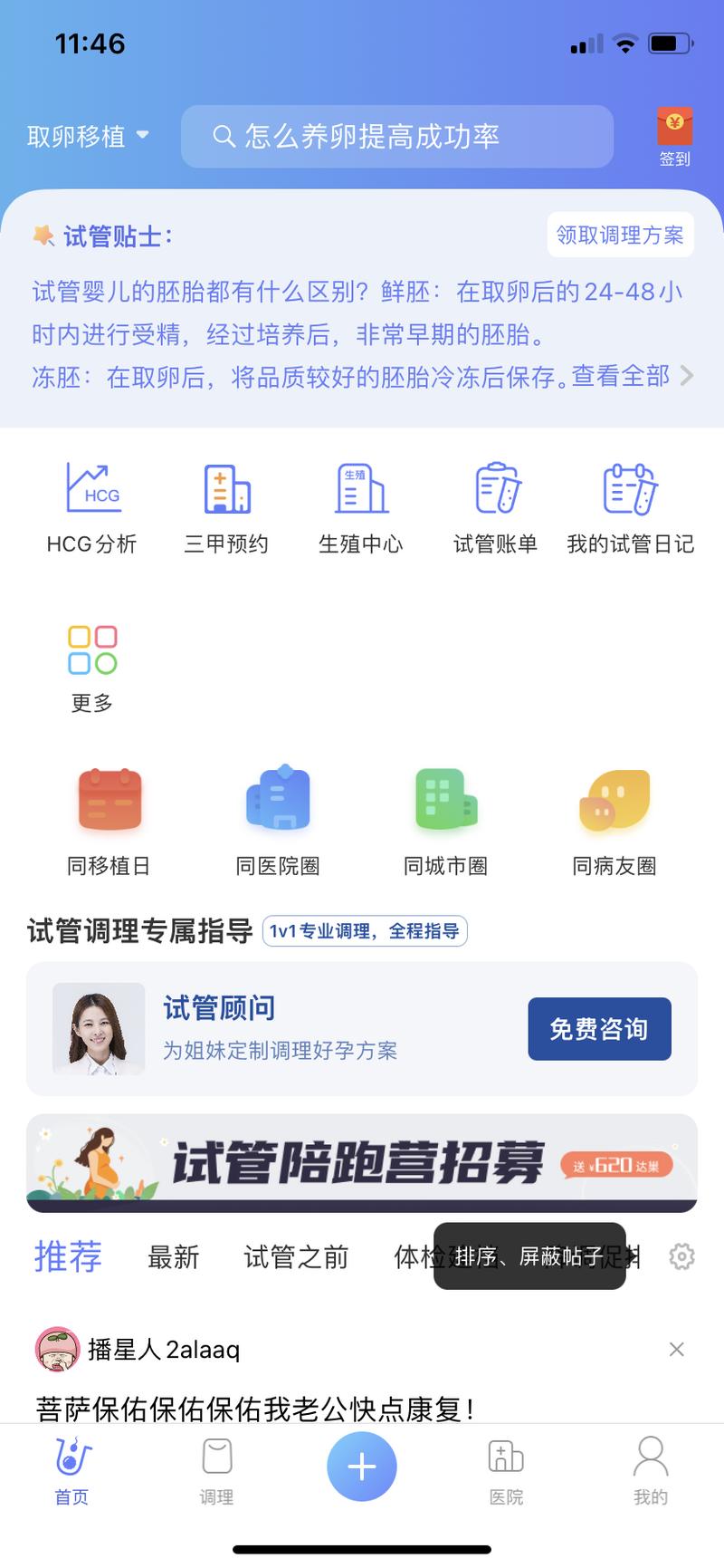 小众赛道专注试管婴儿热度好高