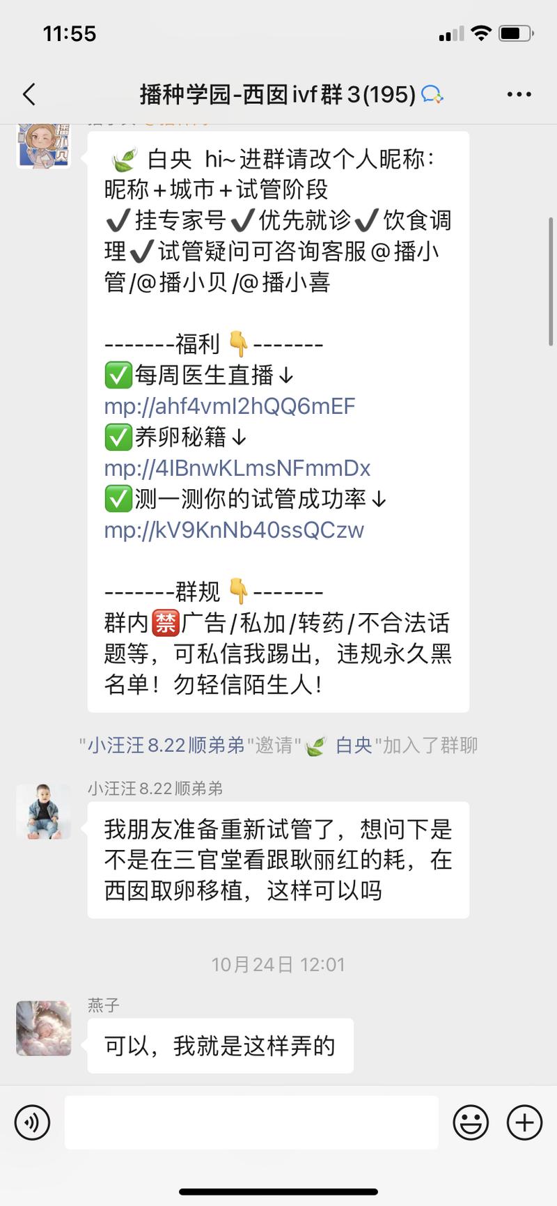 小众赛道专注试管婴儿热度好高