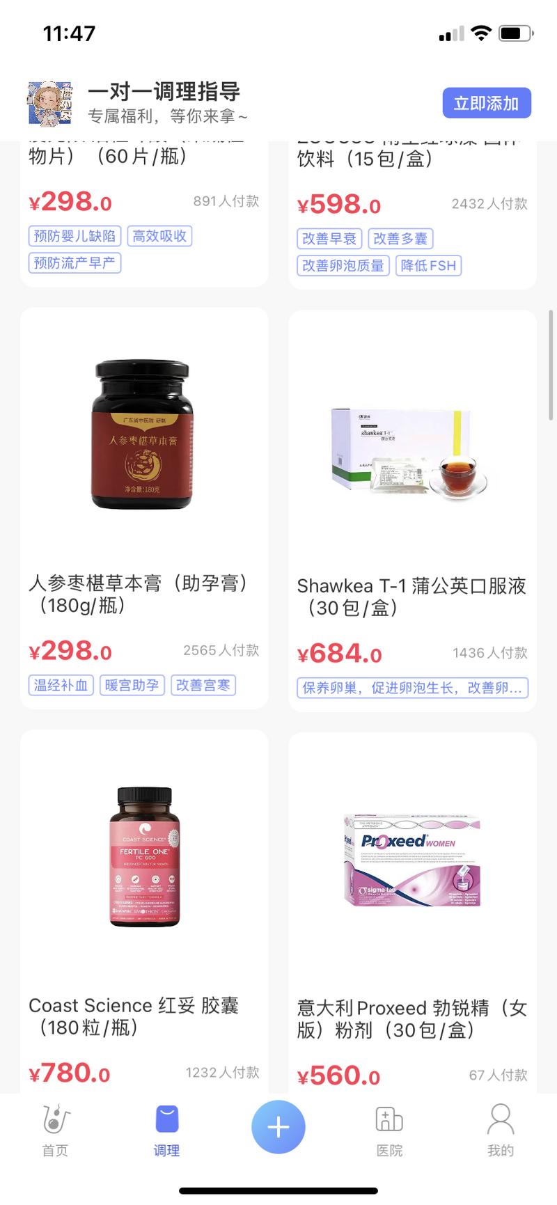 小众赛道专注试管婴儿热度好高
