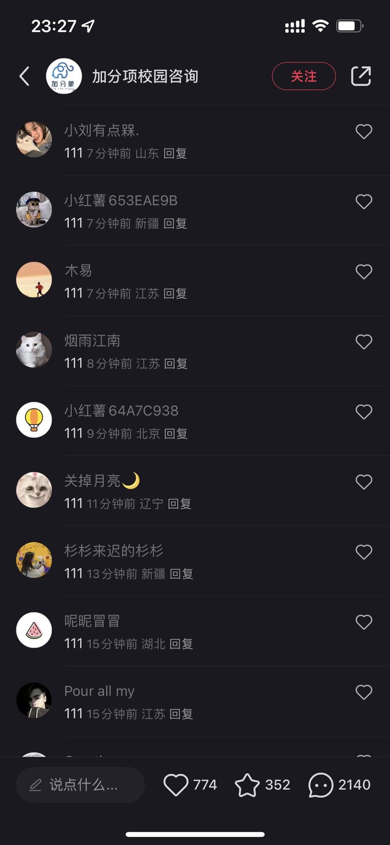 寒假来了大学生实习流量非常大