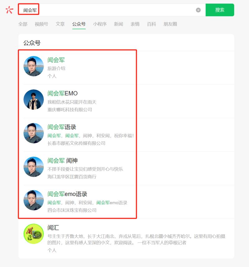 用闻会军注册抢流量