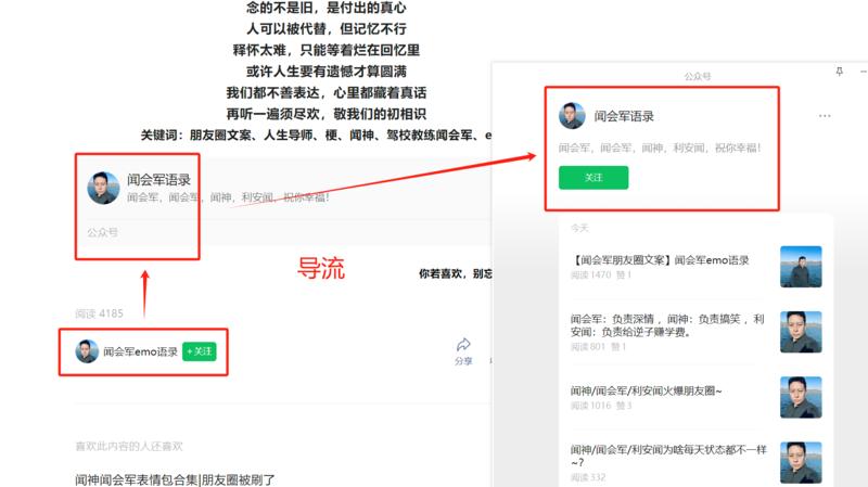 用闻会军注册抢流量