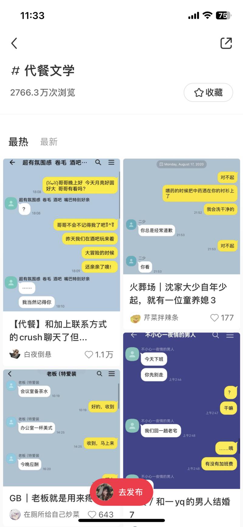 小红书快速涨粉方式