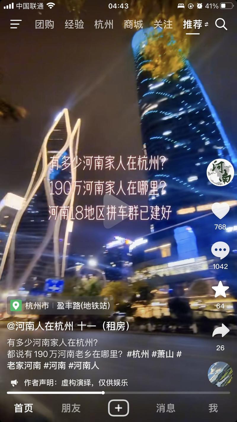 快过年了借拼车回家的需求引流