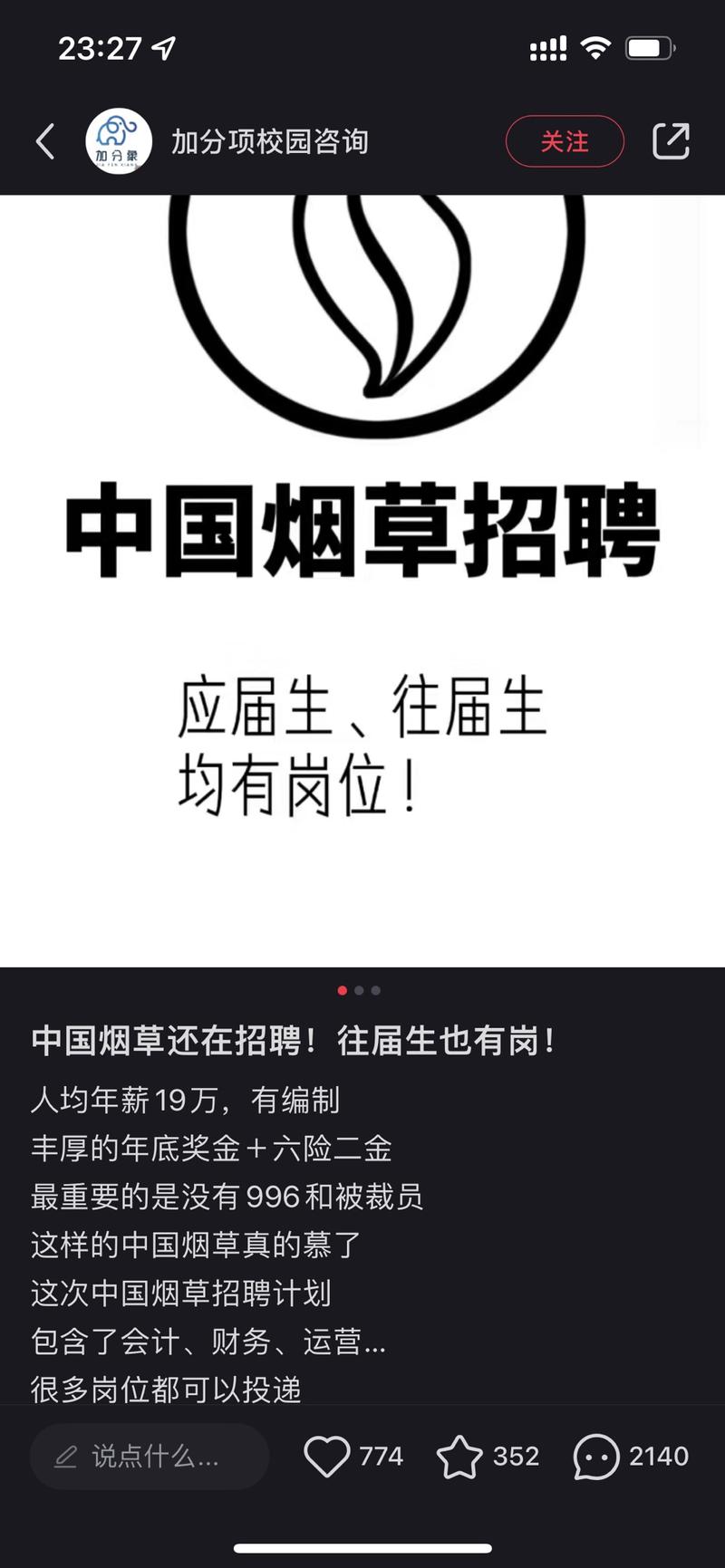 寒假来了大学生实习流量非常大