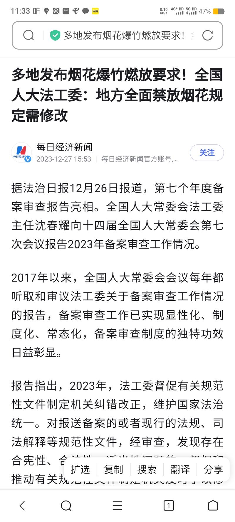 烟花禁令解除