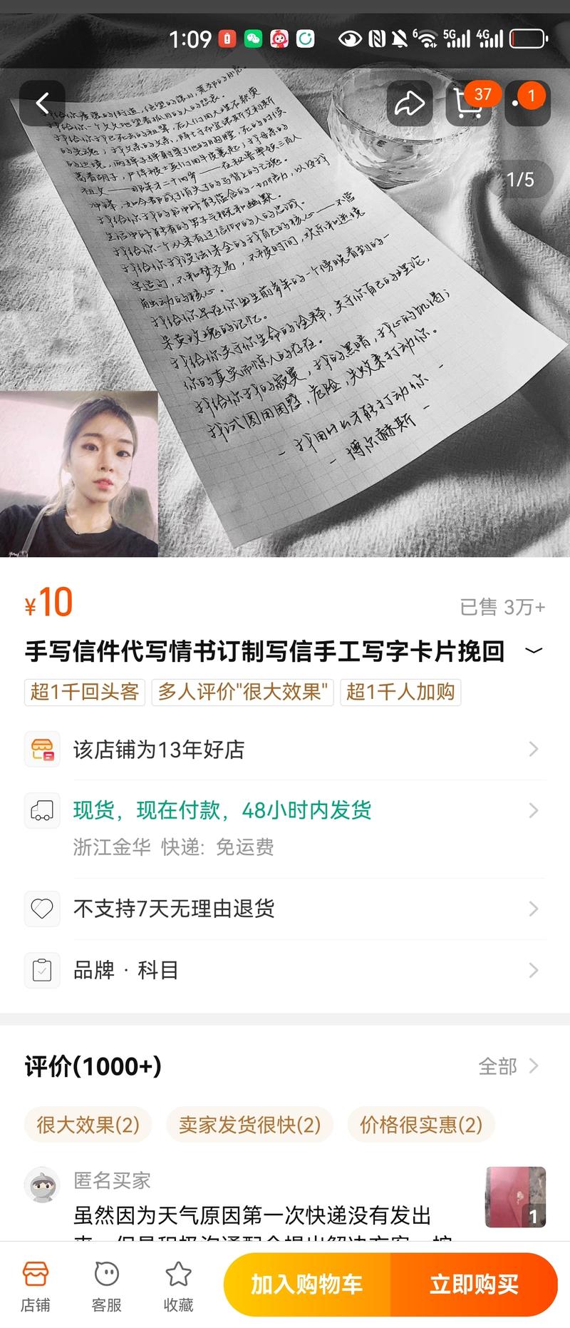 你可能看不起的代写信一年可以干50-100w