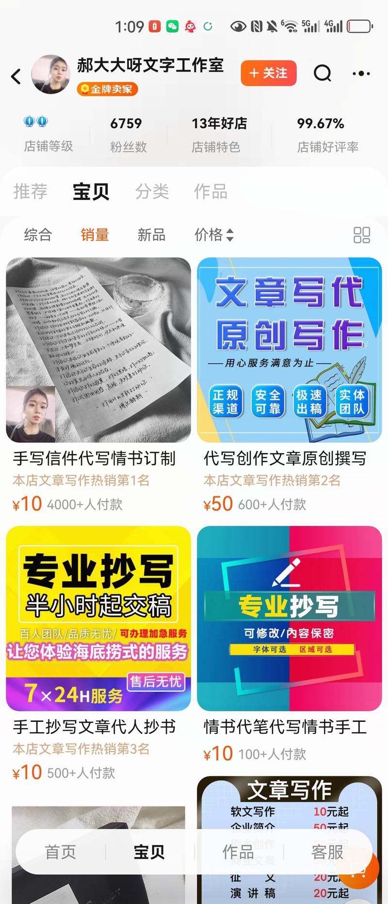 你可能看不起的代写信一年可以干50-100w