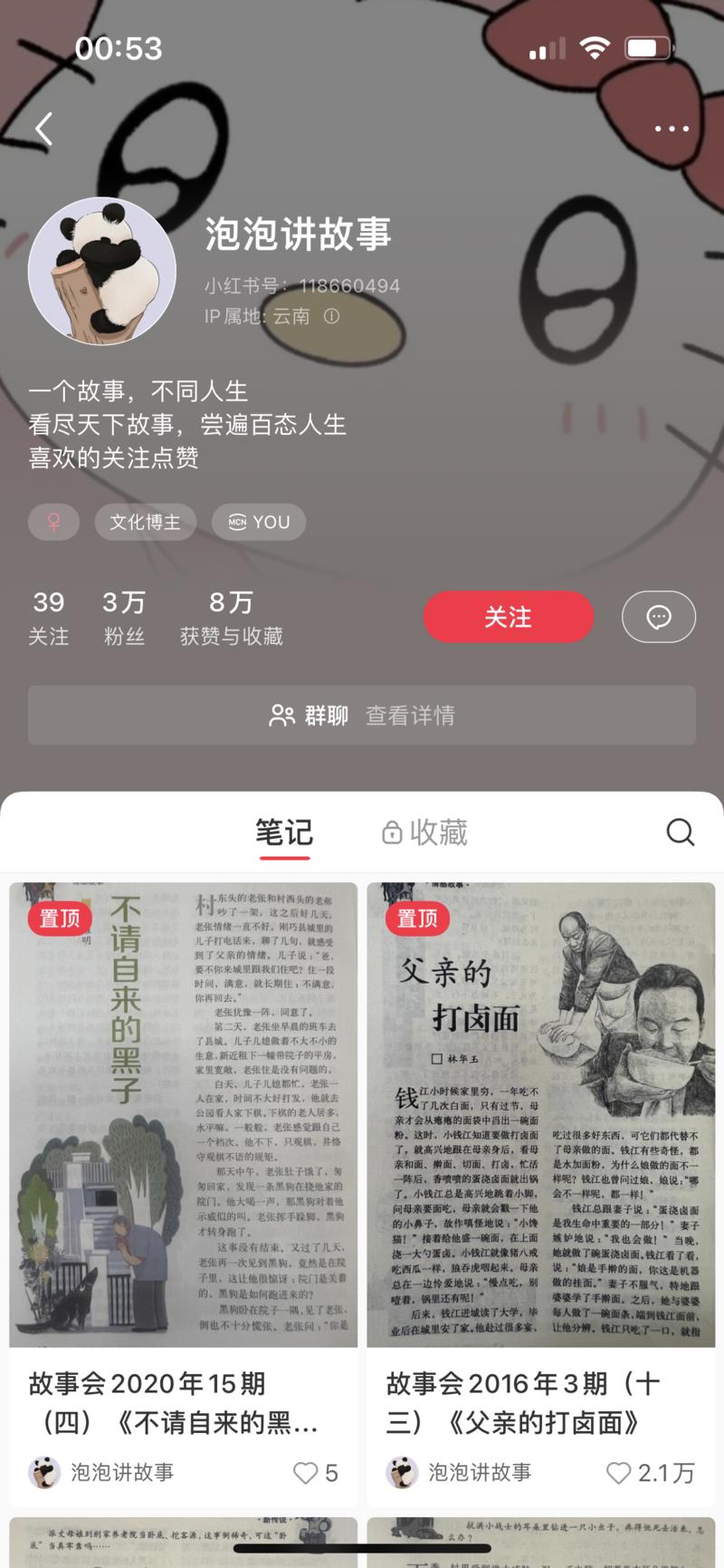 无脑操作涨粉