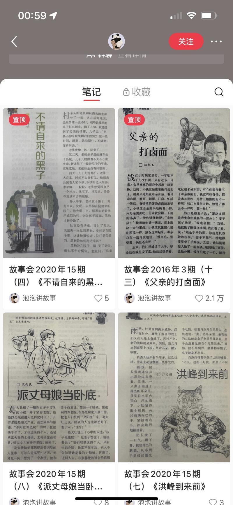 无脑操作涨粉