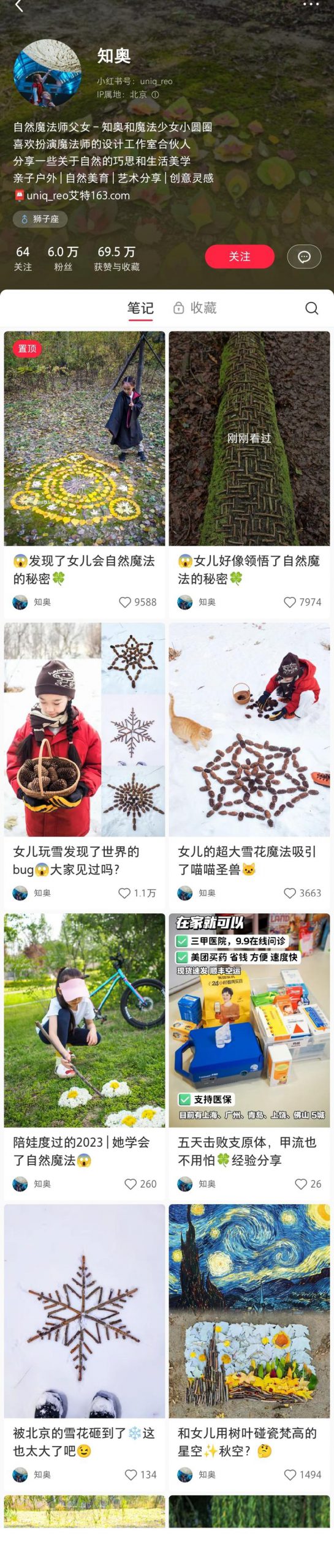 亲子，美学，旅游一条龙引流