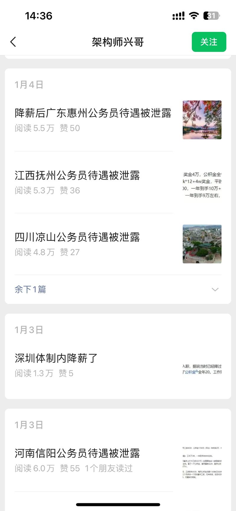 公众号爆文搬小红书一样爆