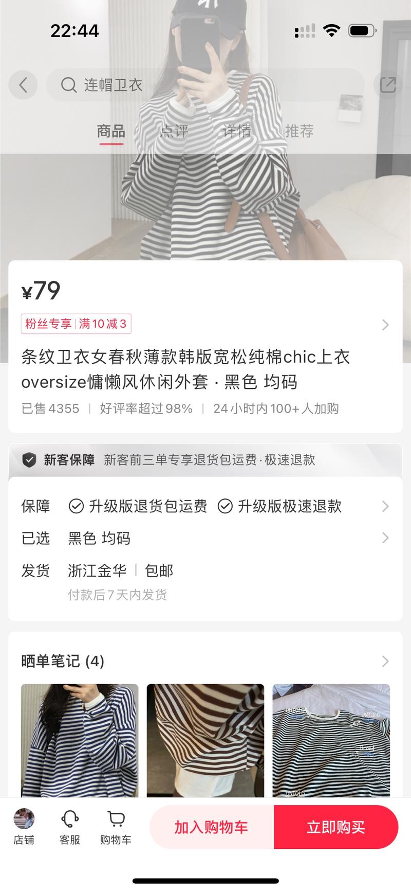 小红书韩系内搭好模仿