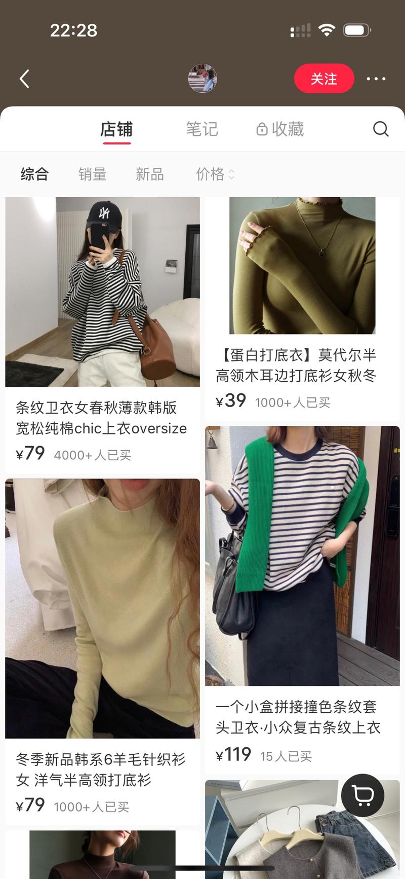小红书韩系内搭好模仿