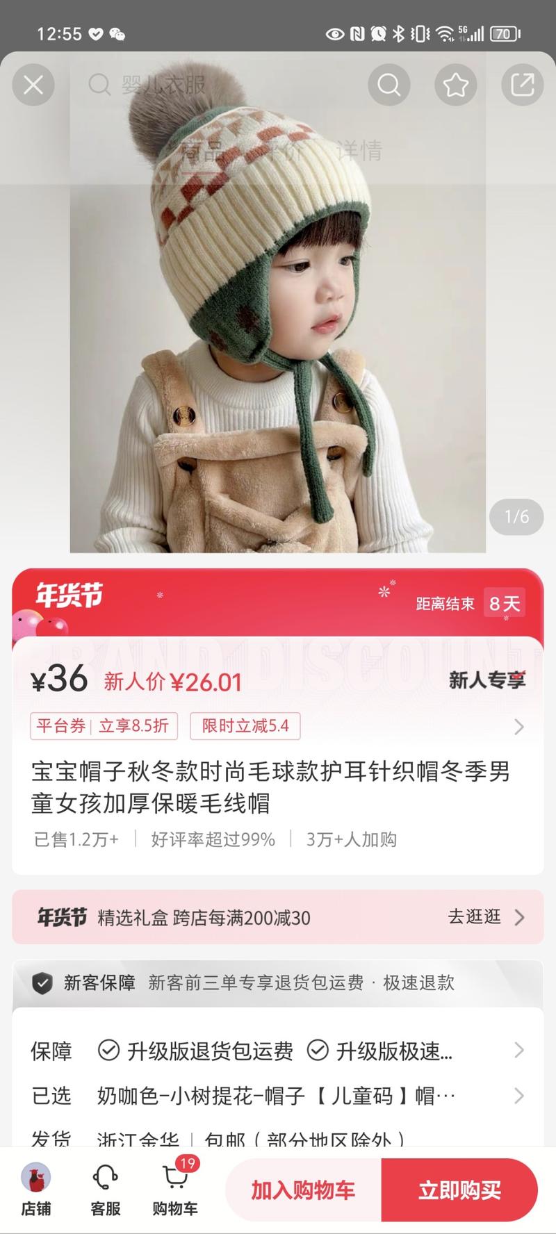 小红书儿童帽子爆火